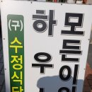 백반하우스 이미지