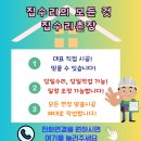 문산선유5단지(휴먼시아) 경로당 | 싱크대 상부장틀어짐 후드처짐 원상복구
