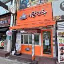 아담만두원주 | 원주맛집 원주 무실동 만두 아담만두 추천