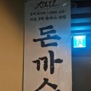 긴자료코 양평점 이미지