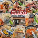 송악산장인의집 | 제주 산방산맛집 송악산장인의집 후기