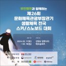 알펜시아 스키 & 스노우보드 이미지