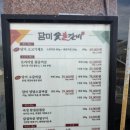 담미숯불갈비 | 오산 가족 외식 고기집 추천 청호동 맛집 담미숯불갈비