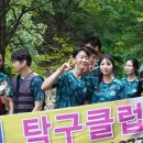 '26년 8월 김탁클 하계야유회 #1 이미지