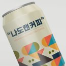 나도캔커피 네이버블로그