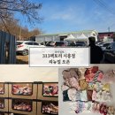 시흥 | 창고형 아동복 313팩토리 시흥 리뉴얼 오픈 사이즈 후기