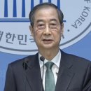 &#39;노욕&#39; 한덕수의 대선출마!... 김문수와 한동훈은 어떤 선택을? 이미지