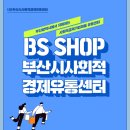 비에스유통 네이버블로그