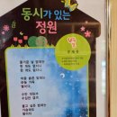 세계 그림책 문학기행 | 아동문학의큰별!!공재동선생님을만나다!김해아동문학회상반기문학기행~