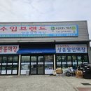 계룡 수입브랜드 상품할인매장 반품매장 내돈내산후기
