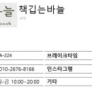 책깁는바늘