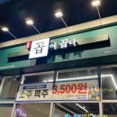 [청주 율량동 맛집] 곱이곱다 / 당일 도축한 곱창 대창 찐맛집 재방문 후기