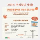 여주 꼬망스 창고개방 아동복 저렴한곳 가격정보 구매후기