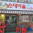 우리전골먹으러가게 이미지