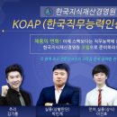 한국경영원 이미지