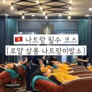 공항이발소 | 나트랑 시내 필수 코스 머리부터 발끝까지 대접받는 로얄 살롱 나트랑이발소 후기