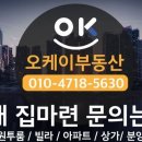 마곡OK공인중개사사무소 이미지