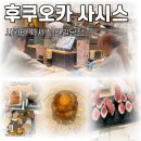 단빌딩 | 후쿠오카 스시 사카바 사시스 원빌딩점 위치 및 후기