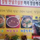 남파앞 팥죽집 이미지