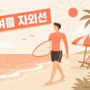 래쉬가드 18종 비교 후기, UPF는 똑같은데 가격은 2.5배 차이였어요