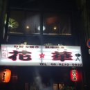 오사카 여행 3+4일 마지막 기록! 일상, 쇼핑, 도톤보리
