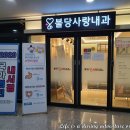 불당사랑내과의원 네이버블로그