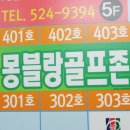 광주골프연습장 이미지