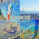어르신일자리문화센터 맞은편 | 부산 초량 이바구길 모노레일 전망대 위치 볼거리
