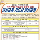 인성교육 지도사 이미지
