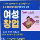 위드밀 테크노파크 지사점 | [공지] “600명 몰린 이유? 큐사랑 본사 창업설명회에서 배운 창업 성공 비밀”