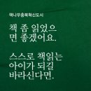 책나무진천독서학원