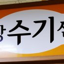 약손월드 테라피