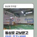 교보생명 동성로사옥 | 동성로 교보문고 주차장, 무료 주차 방법과 이용 팁