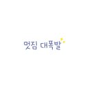 햇님어린이집 이미지