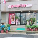 포항세탁소 이미지
