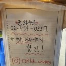 억복옛날통닭