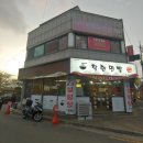 착한면빨 이미지