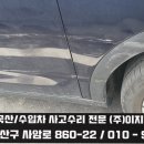 이지자동차공업사 이미지