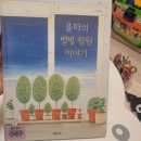 별빛정원 이미지