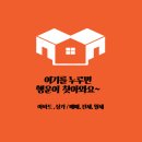 명당부동산중개 이미지