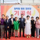 청로경로당 이미지