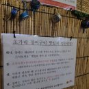 초가네장어구이장림점
