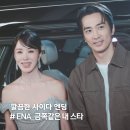 내죽여성경로당 | &#39;금쪽같은 내스타&#39; 결말 포함 후기..꽉 닫은 해피엔딩 &lt;정주행 드라마 추천&gt;