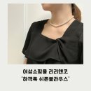 리리시크 | [여름 하객룩 추천] 리리앤코 엘린느디 링클 쉬폰 셔링 스퀘어넥 반팔 블라우스 하객룩 솔직후기!