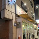 샵소갈비살 | 서울대입구 사로수길 구퉁이 내돈내산 소갈비살 후기