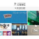 대원세차장 | 대구 간판과 조명 인테리어 내부 안내 보드판 제작 및 설치 후기 한번에 맡기세요