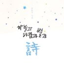 바람과 별 네이버블로그