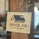 신일적산