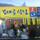 강태공식당 이미지