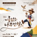 나무인형